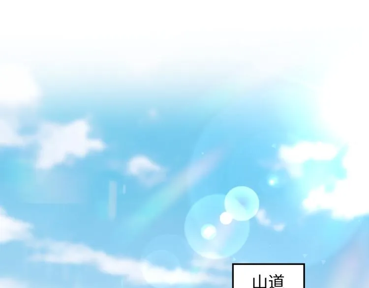 第8话 被迫分离，要平安无事啊 第39页