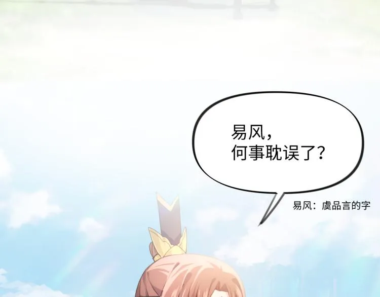 第8话 被迫分离，要平安无事啊 第42页