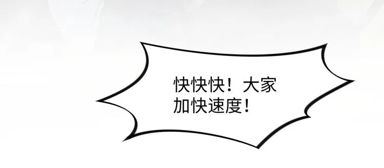 第8话 被迫分离，要平安无事啊 第53页