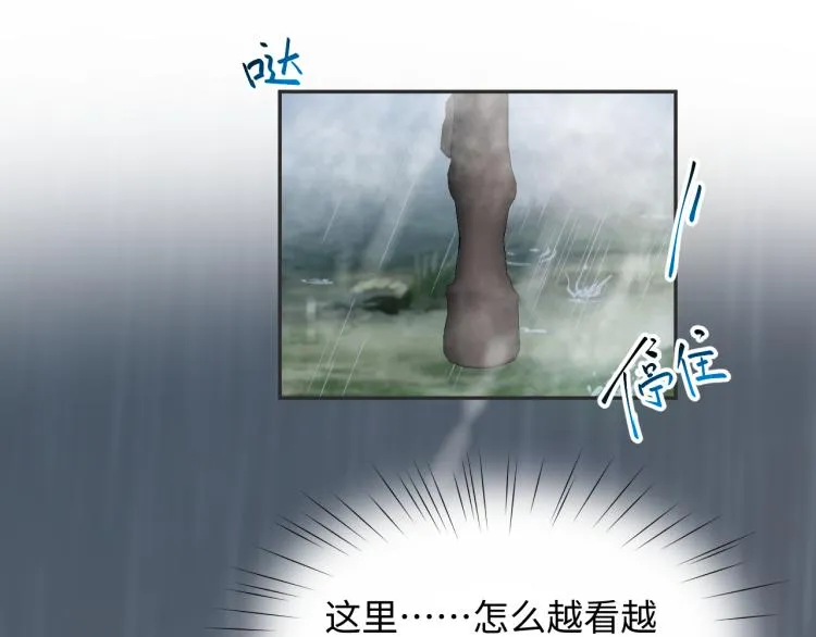 第8话 被迫分离，要平安无事啊 第54页