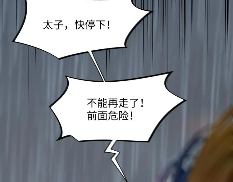 第8话 被迫分离，要平安无事啊 第65页