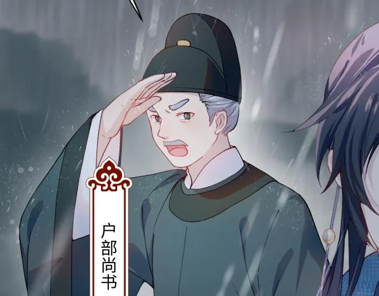 第8话 被迫分离，要平安无事啊 第78页