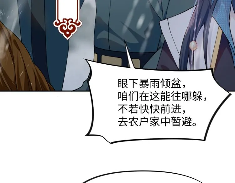 第8话 被迫分离，要平安无事啊 第79页
