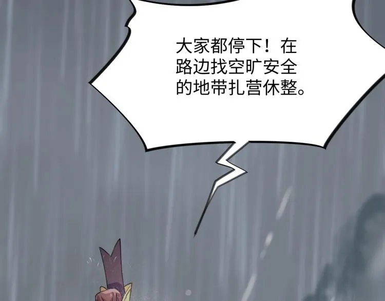 第8话 被迫分离，要平安无事啊 第84页