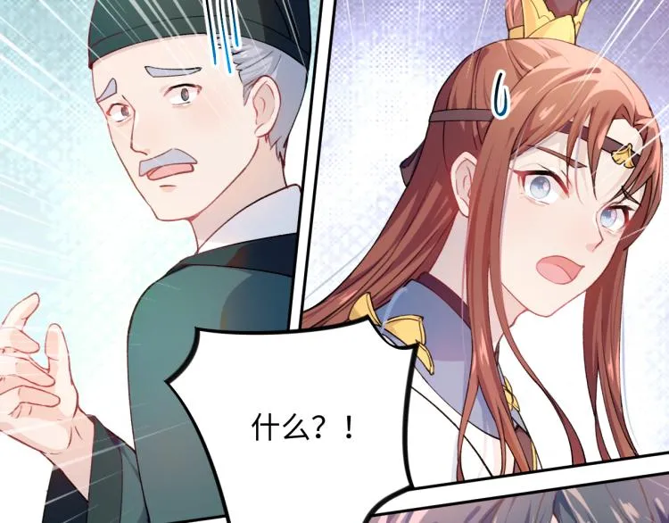 第8话 被迫分离，要平安无事啊 第96页