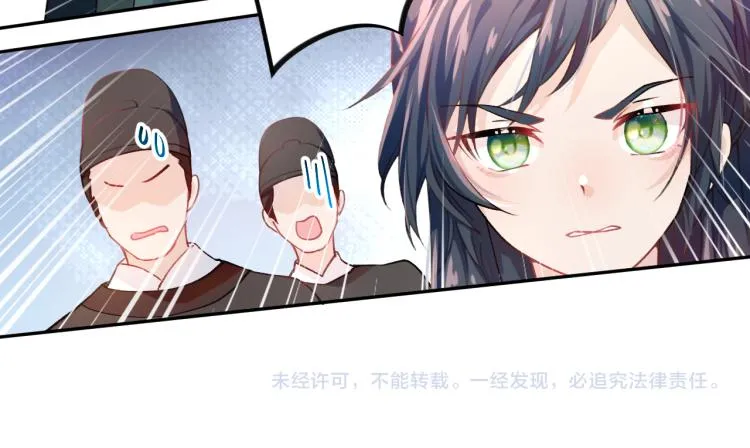 第8话 被迫分离，要平安无事啊 第97页