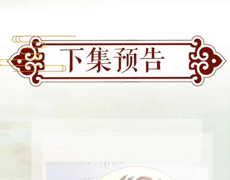 第8话 被迫分离，要平安无事啊 第98页