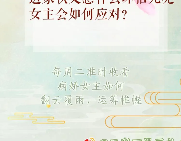 第8话 被迫分离，要平安无事啊 第101页