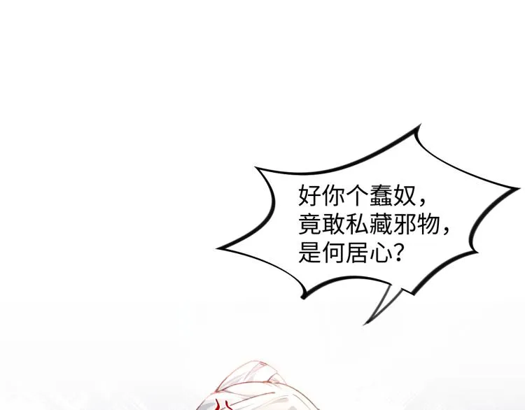 第10话 双箭头的惦念 第5页