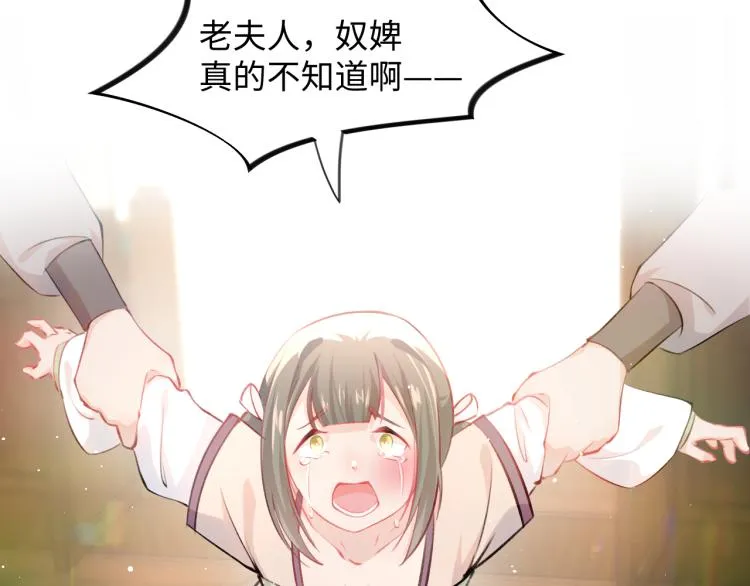 第10话 双箭头的惦念 第9页