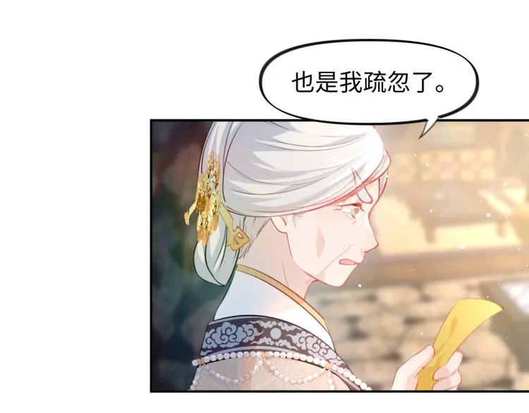 第10话 双箭头的惦念 第11页