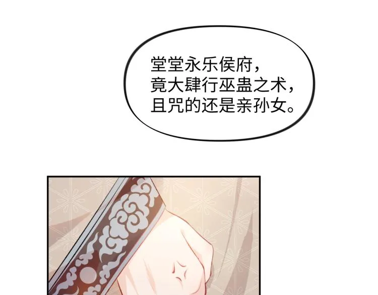 第10话 双箭头的惦念 第12页