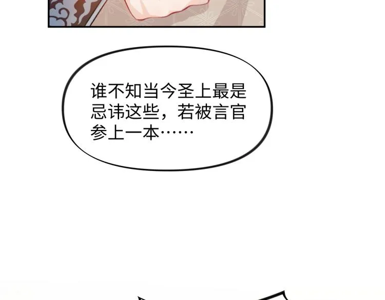 第10话 双箭头的惦念 第13页
