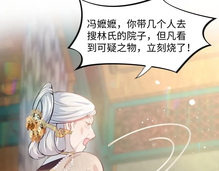 第10话 双箭头的惦念 第14页