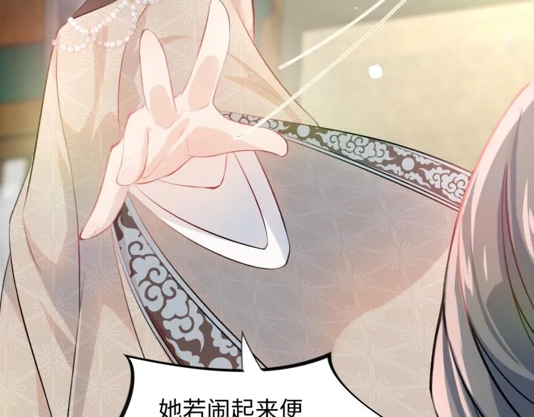 第10话 双箭头的惦念 第15页