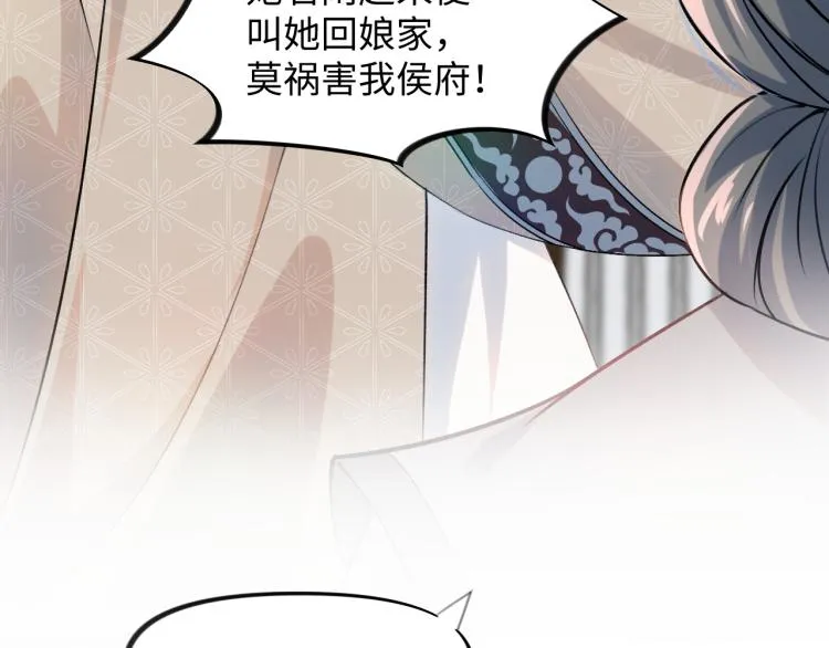 第10话 双箭头的惦念 第16页