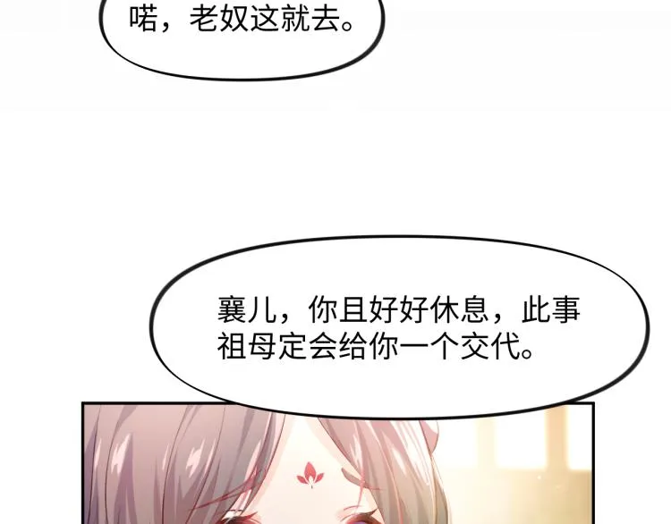 第10话 双箭头的惦念 第17页