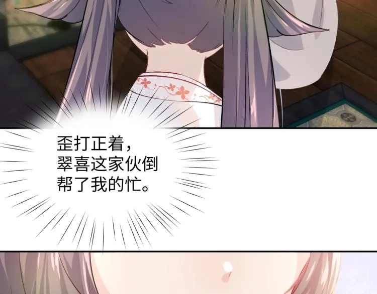 第10话 双箭头的惦念 第20页