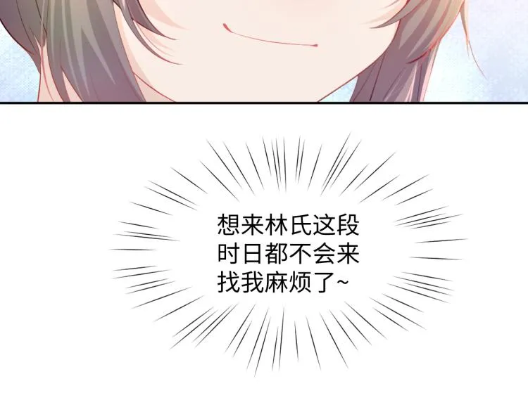 第10话 双箭头的惦念 第21页
