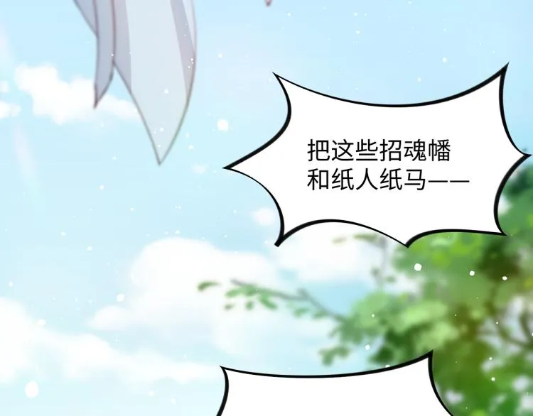 第10话 双箭头的惦念 第25页