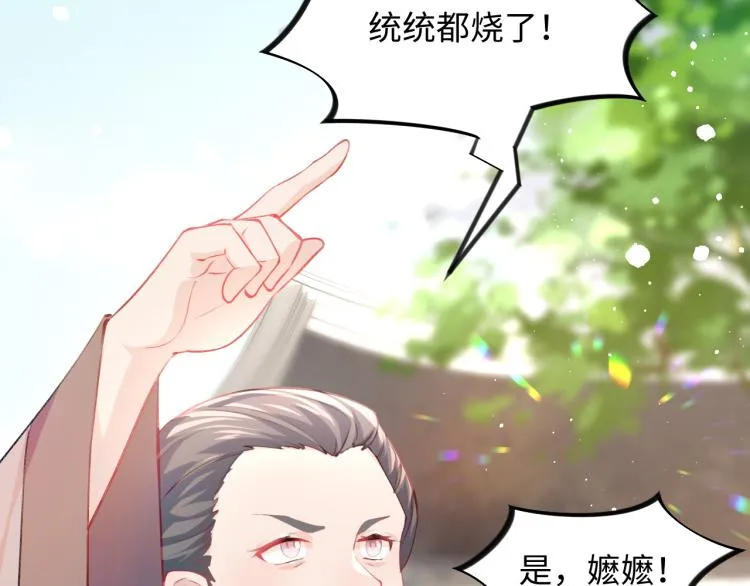 第10话 双箭头的惦念 第26页