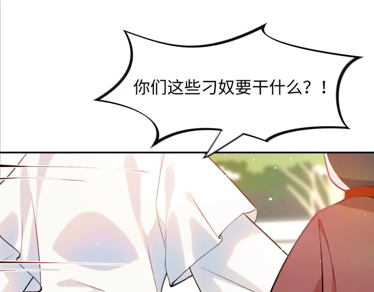 第10话 双箭头的惦念 第28页