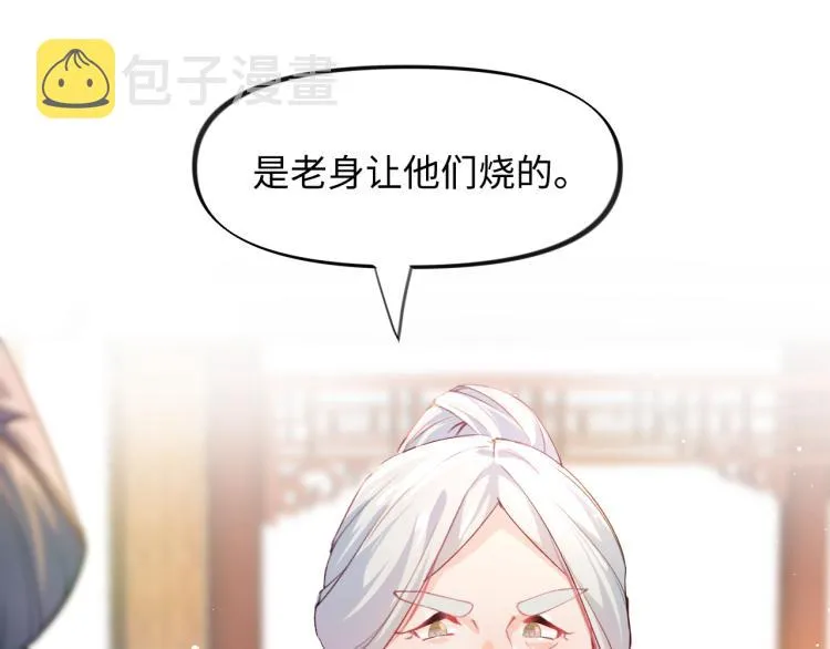 第10话 双箭头的惦念 第31页
