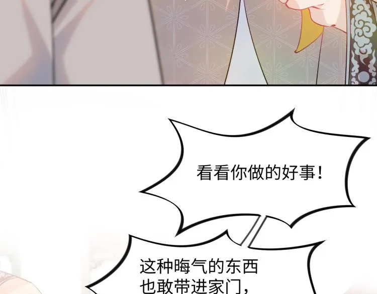 第10话 双箭头的惦念 第33页