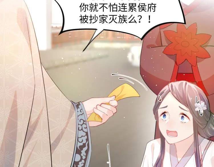 第10话 双箭头的惦念 第34页