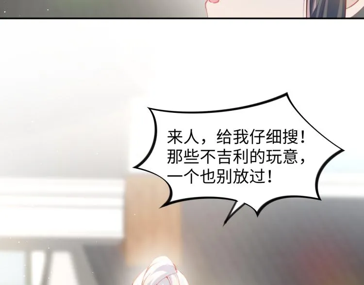 第10话 双箭头的惦念 第37页