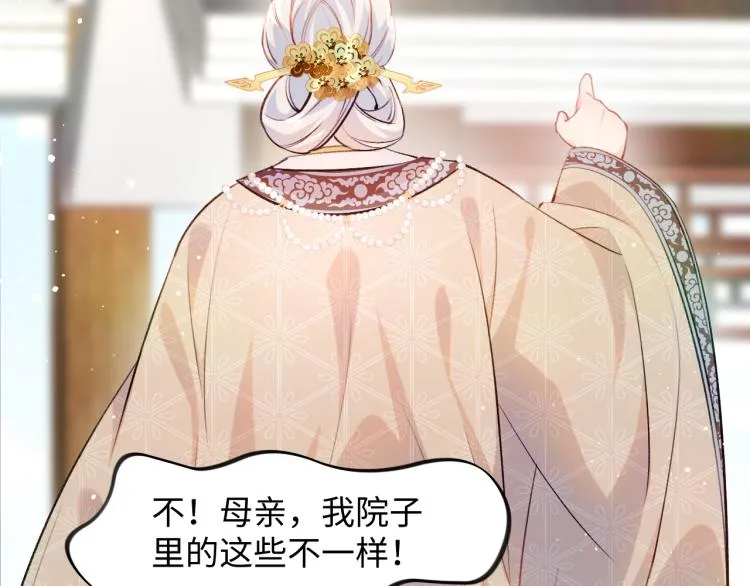 第10话 双箭头的惦念 第38页
