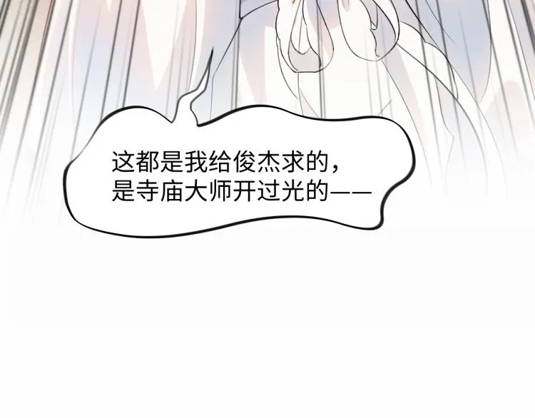 第10话 双箭头的惦念 第40页