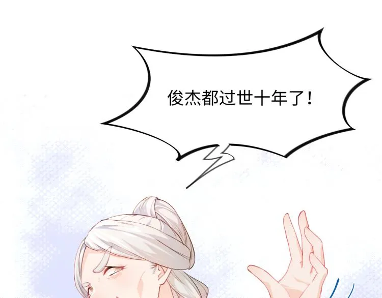 第10话 双箭头的惦念 第41页