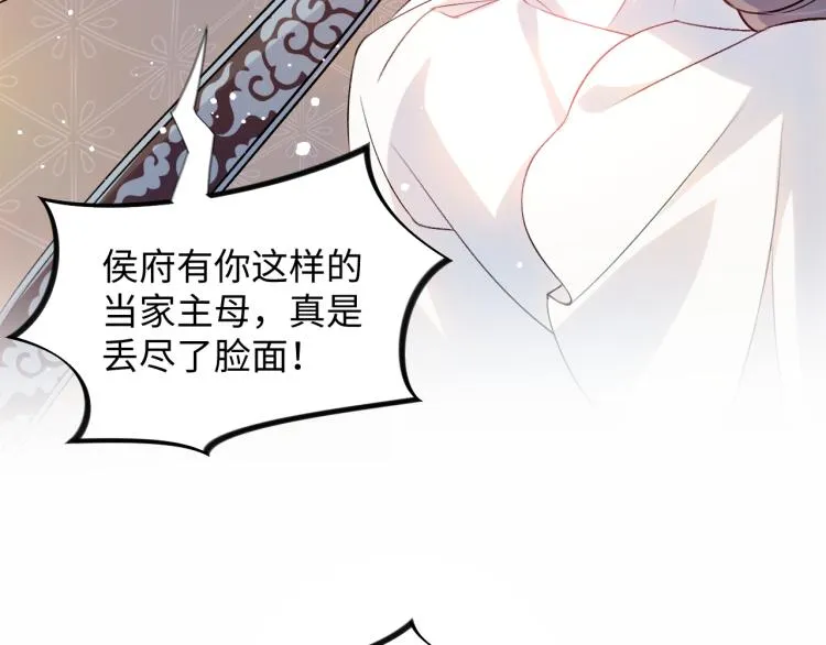 第10话 双箭头的惦念 第43页