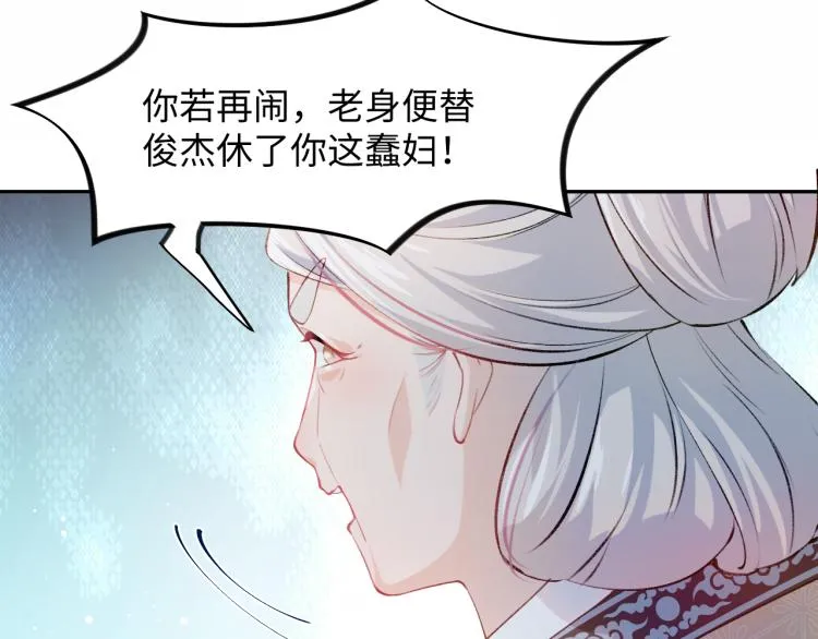 第10话 双箭头的惦念 第44页
