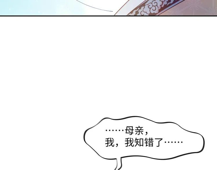 第10话 双箭头的惦念 第45页