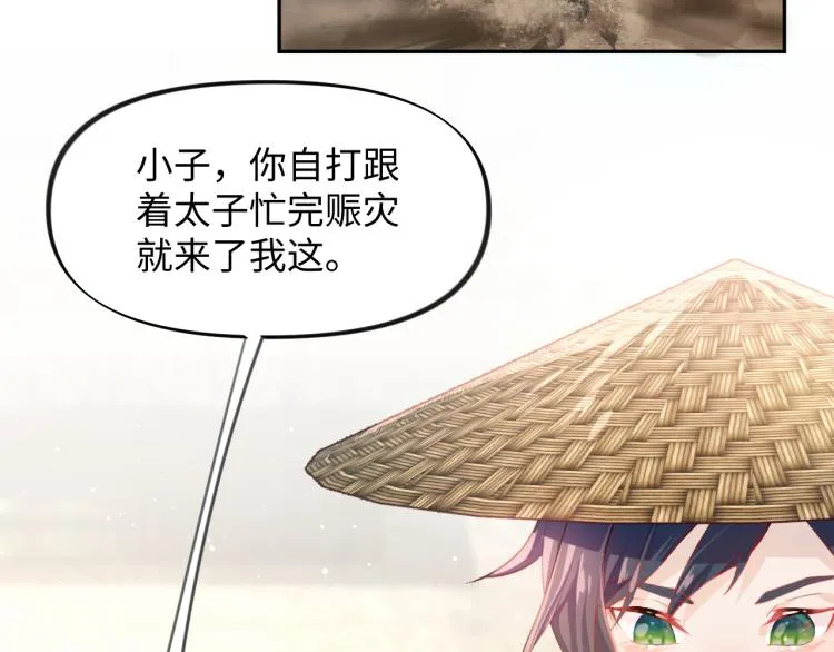 第10话 双箭头的惦念 第50页