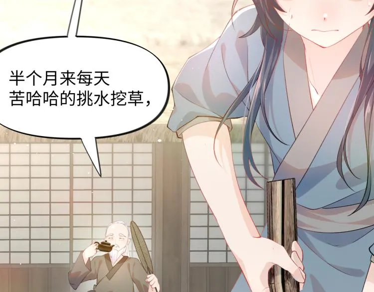 第10话 双箭头的惦念 第51页