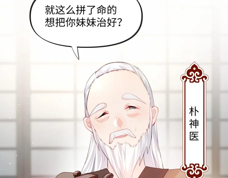 第10话 双箭头的惦念 第53页