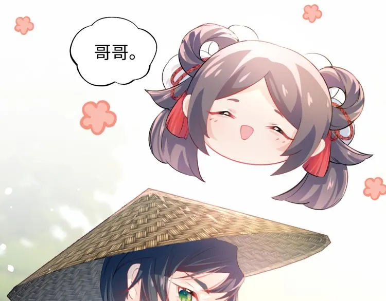 第10话 双箭头的惦念 第55页