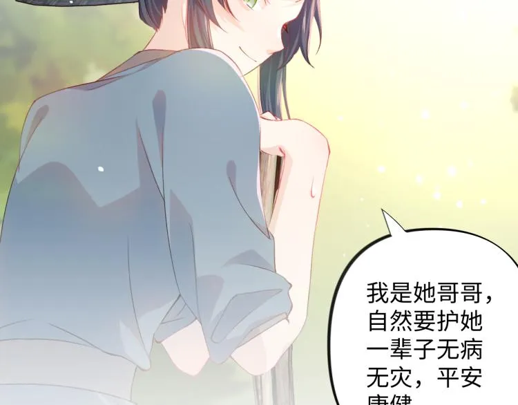 第10话 双箭头的惦念 第56页