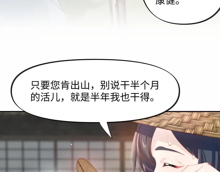 第10话 双箭头的惦念 第57页