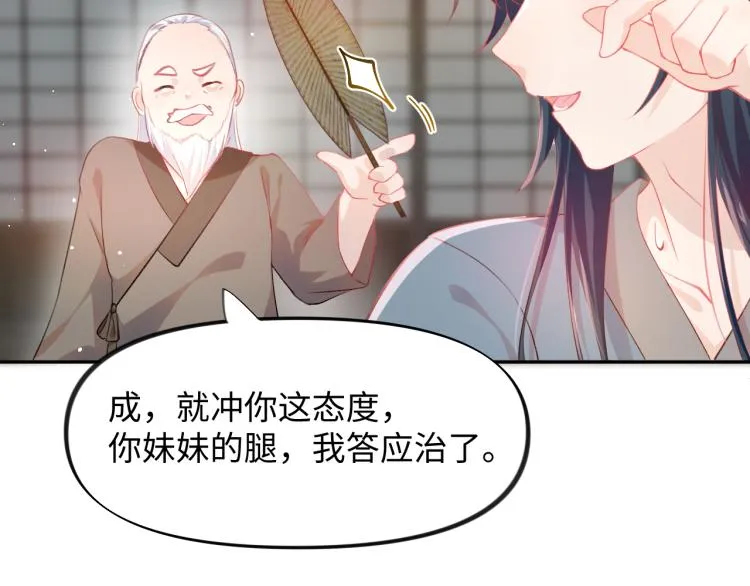 第10话 双箭头的惦念 第58页