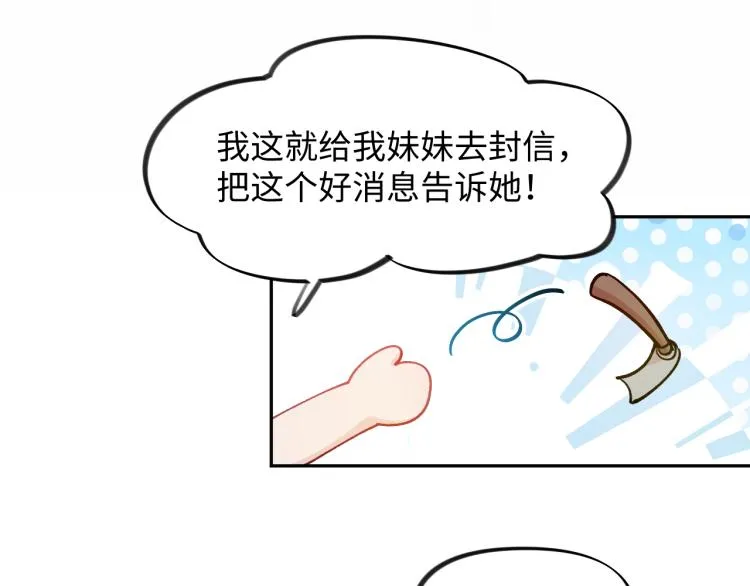 第10话 双箭头的惦念 第61页