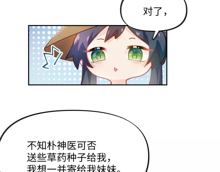第10话 双箭头的惦念 第62页