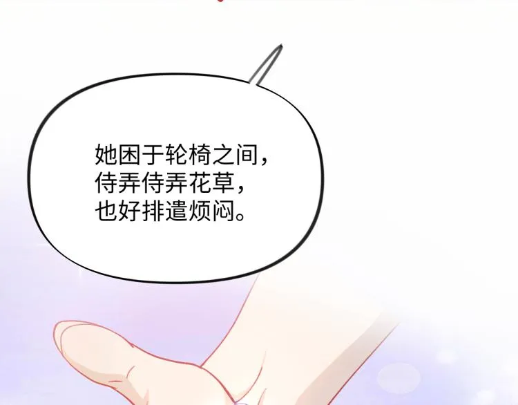 第10话 双箭头的惦念 第65页
