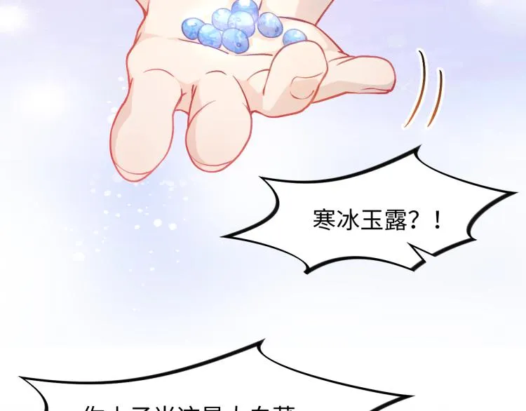 第10话 双箭头的惦念 第66页