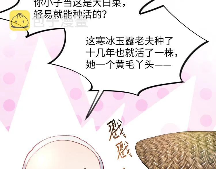 第10话 双箭头的惦念 第67页
