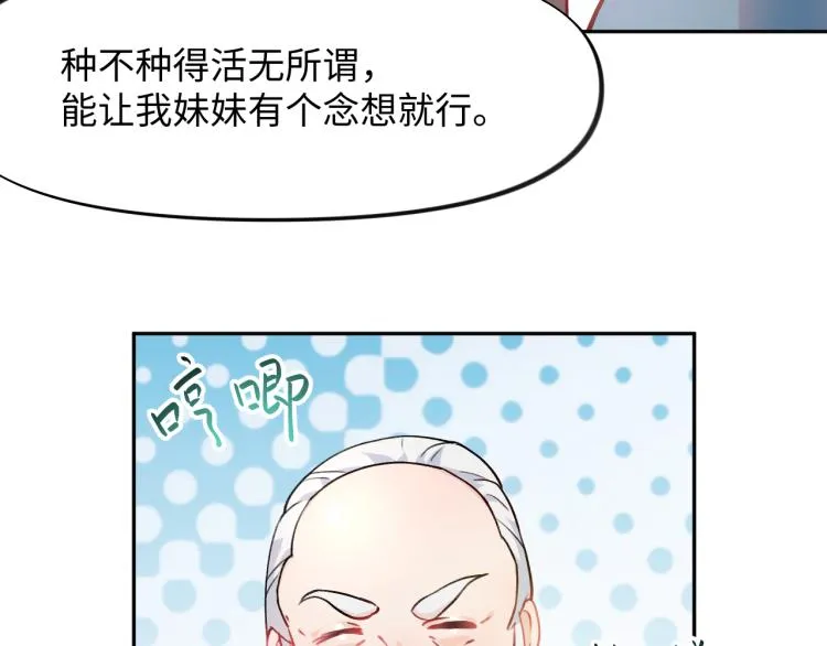 第10话 双箭头的惦念 第69页