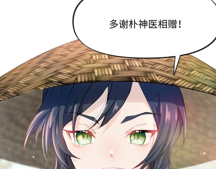 第10话 双箭头的惦念 第71页